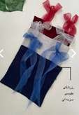 کراپ بند پاپیونی کراپ بند حریر
